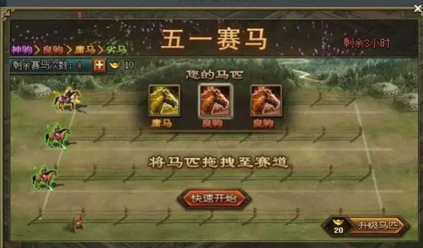 攻城掠地怎么骑马