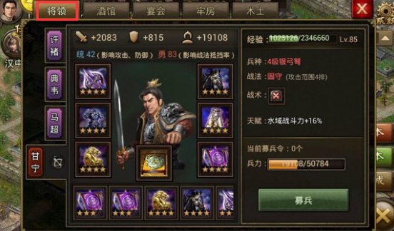 攻城掠地怎么骑马