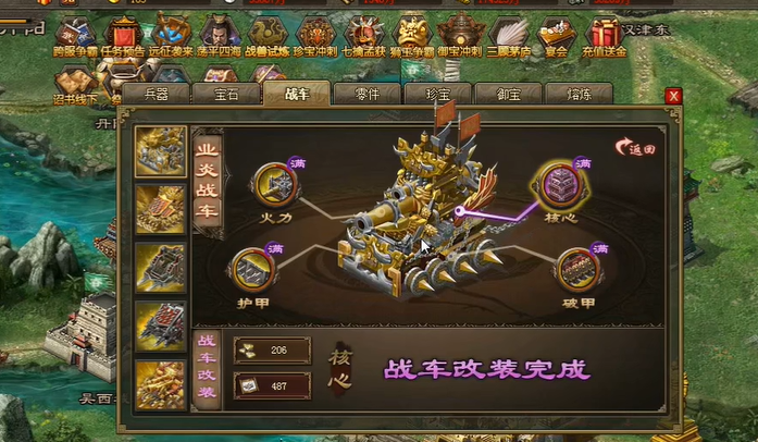 攻城掠地的珍宝拼车怎么玩