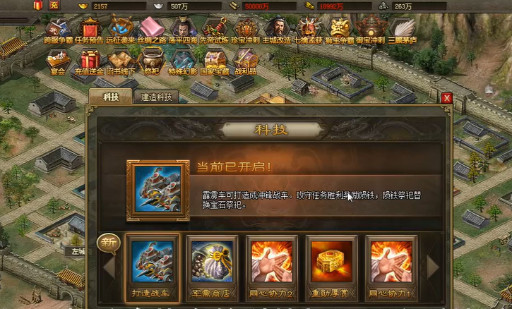 攻城掠地的珍宝拼车怎么玩