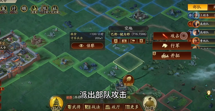 三国志战略版如何终止回城