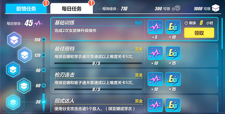 崩坏3新手训练营在哪