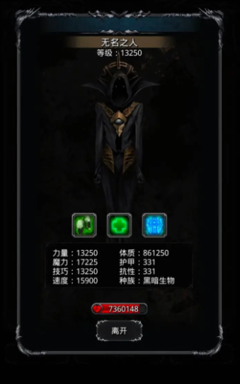 地下城堡2裂隙34层怎么打