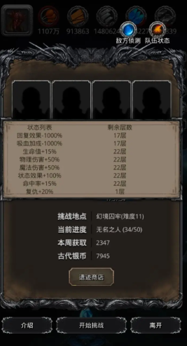 地下城堡2裂隙34层怎么打