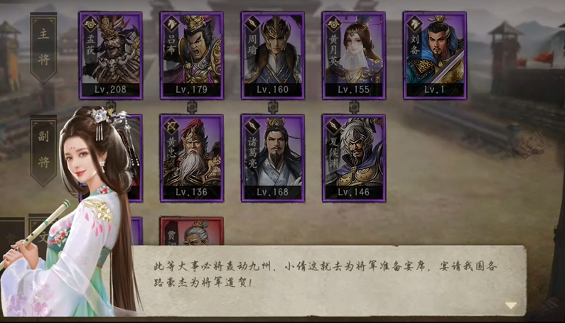 攻城掠地手游桃源怎么觉醒