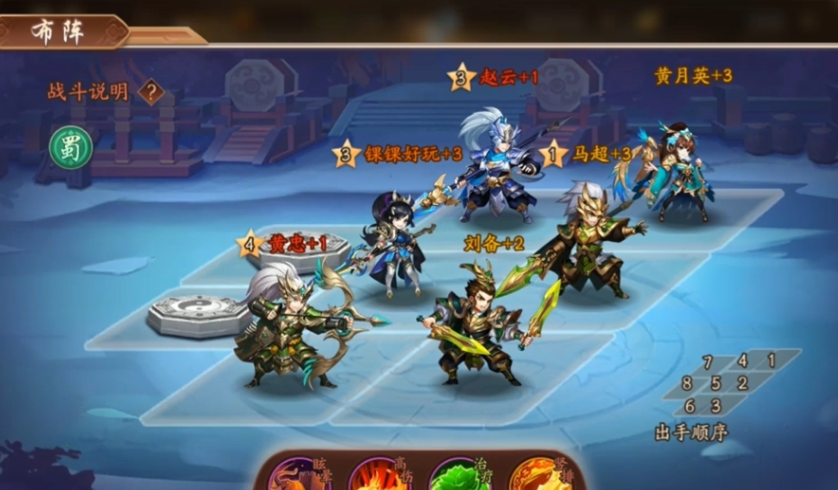 少年三国志2蜀国开局选什么