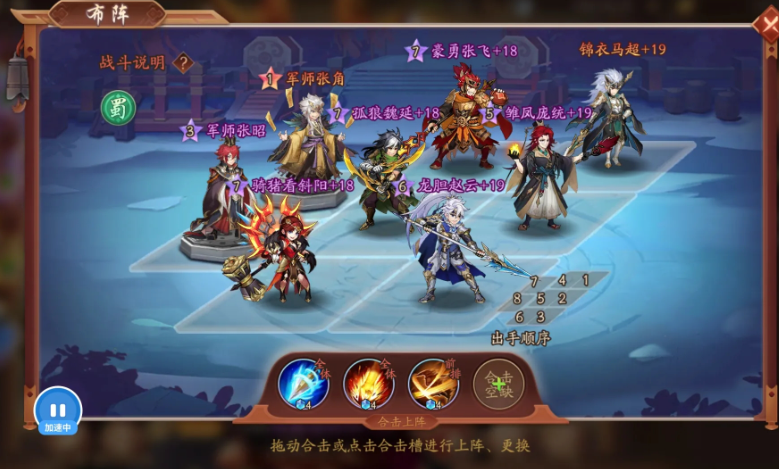 少年三国志2蜀国开局选什么