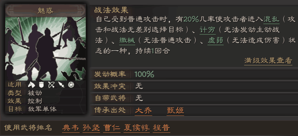 三国志战略版怎么获取典韦