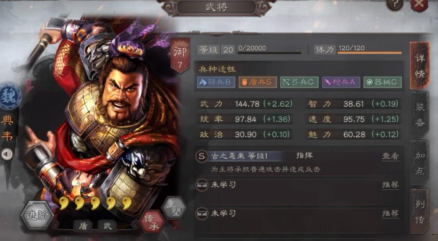 三国志战略版怎么获取典韦