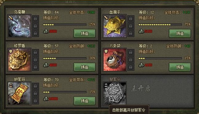 攻城掠地血滴子开什么技能石
