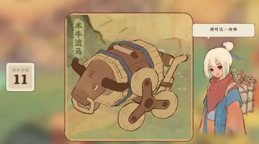桃源深处有人家木牛流马怎么拼