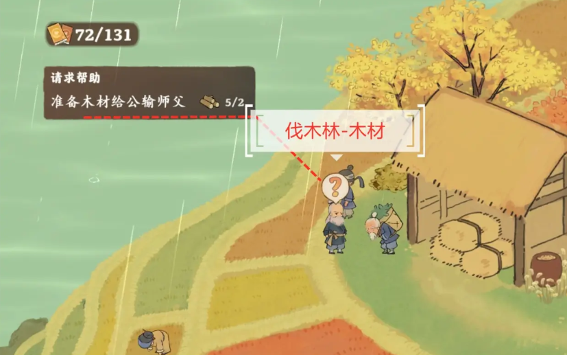 桃源深处有人家木牛流马怎么拼