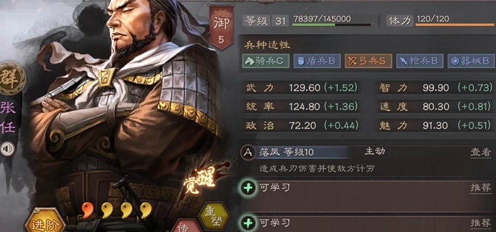 三国志战略版如何用武将练兵