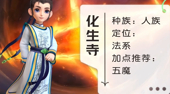 梦幻西游什么门派最费耐久