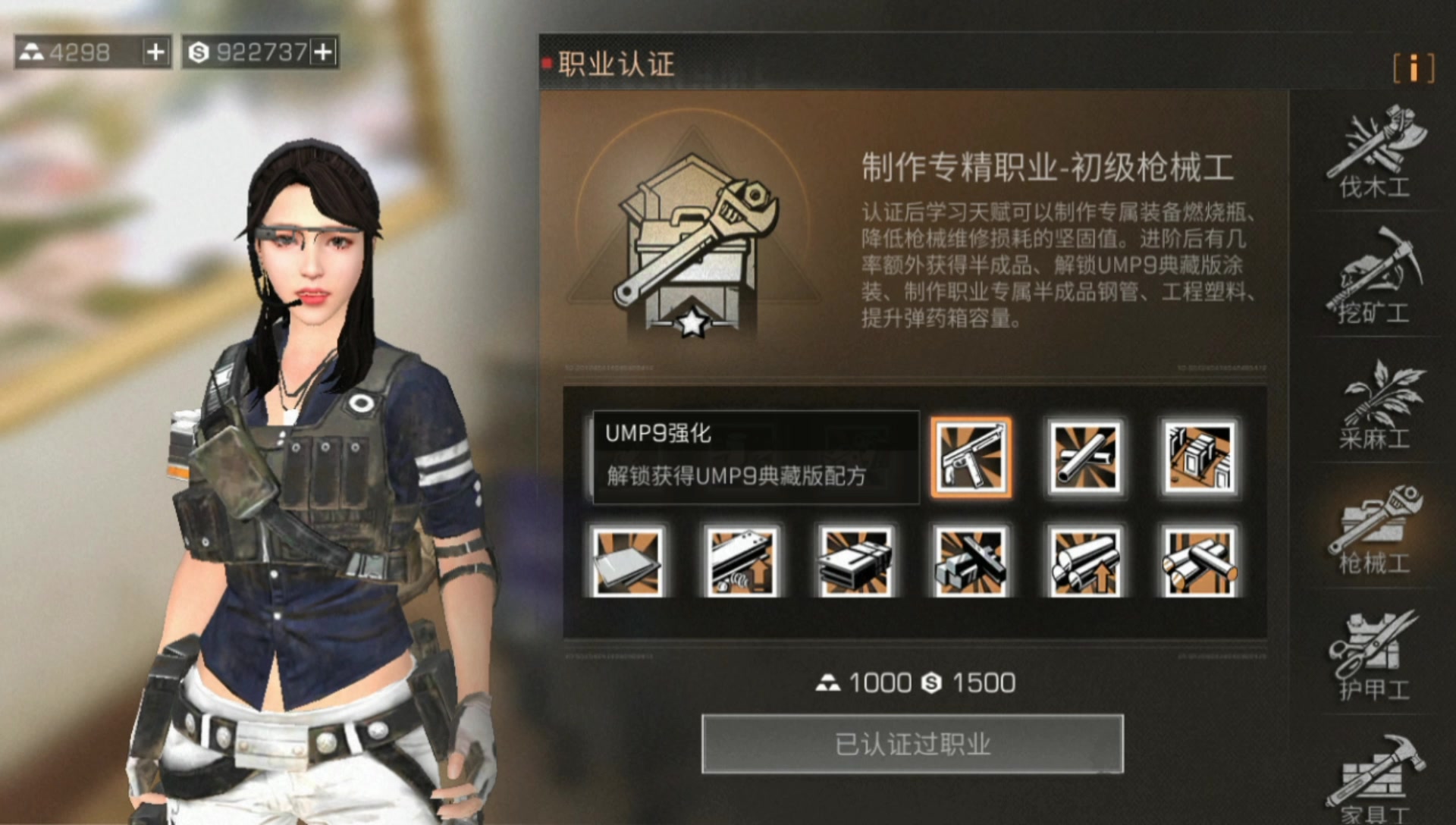 明日之后该选什么职业