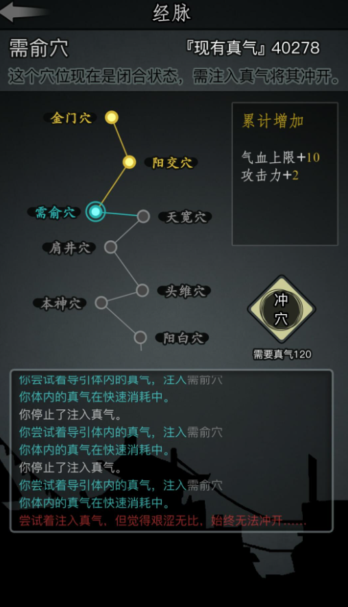 放置江湖经脉丹有什么用