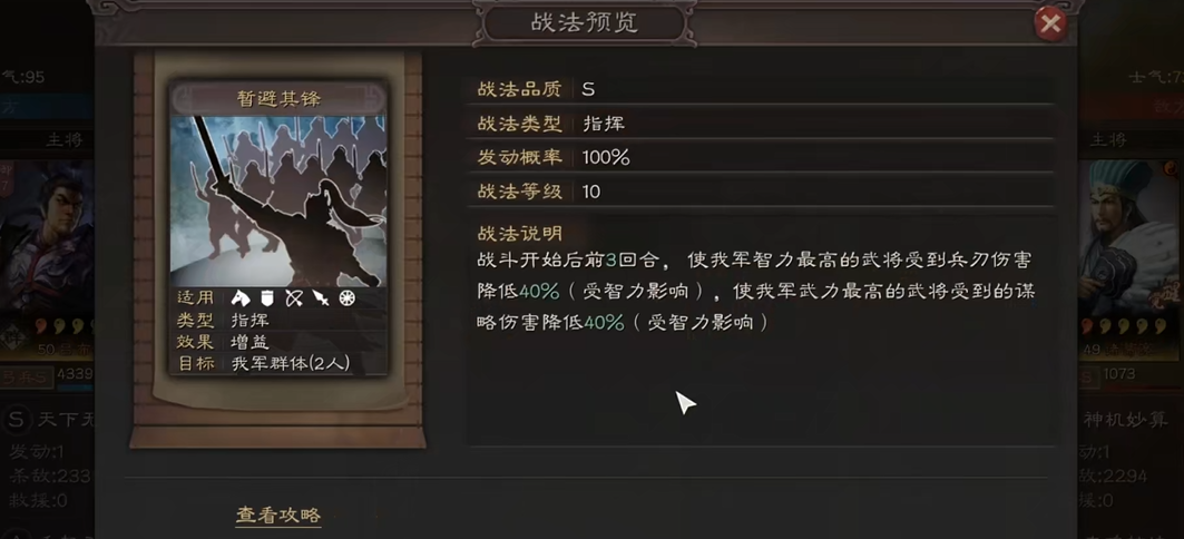 三国志战略版曹操带什么战法
