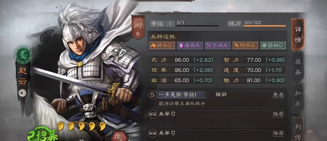 三国志战略版赵云配吕蒙如何