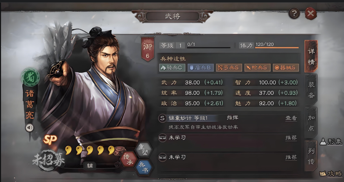 三国志战略版诸葛亮怎么克