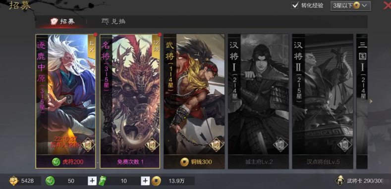 率土之滨五星夏侯惇怎么得