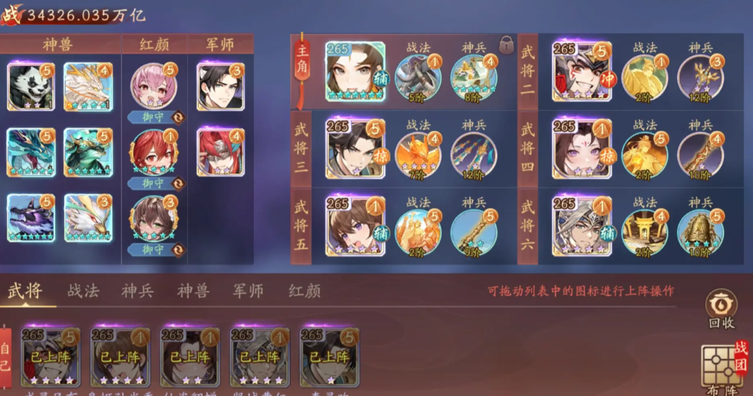 少年三国志二小乔怎么获得