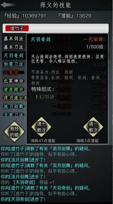 放置江湖哪个门派伤害高点
