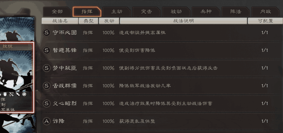 三国志战略版武将战法怎么搭配