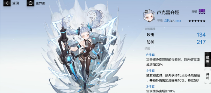 战双帕弥什7000战力怎么达到