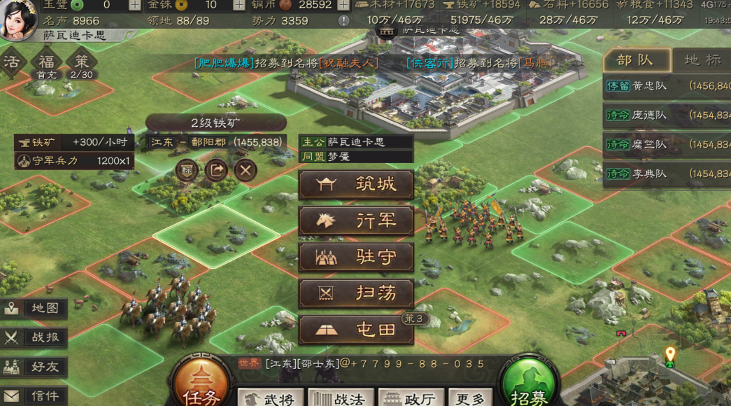 三国志战略版怎么让城池有兵力
