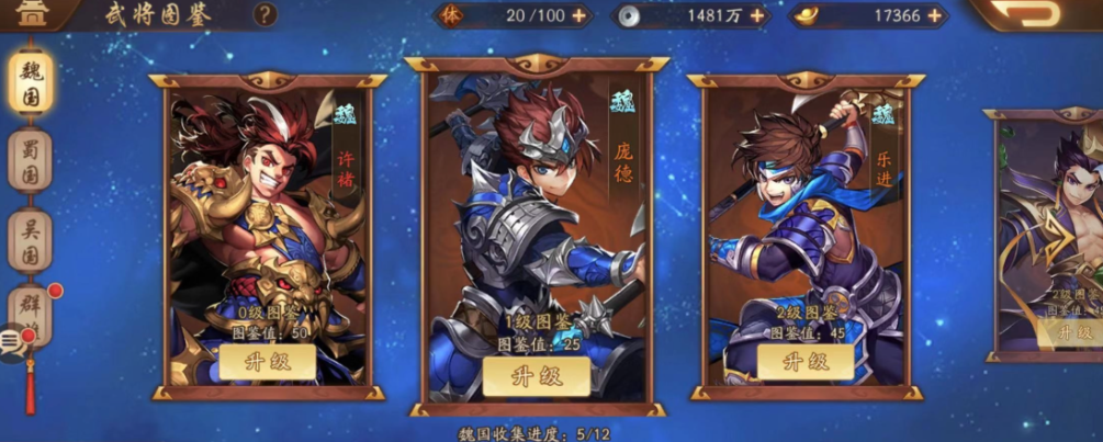 少年三国志2魏国橙将阵容怎么选