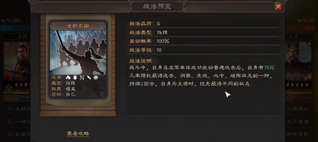 三国志战略版孙权如何克制