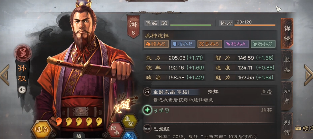 三国志战略版步练师带什么战法