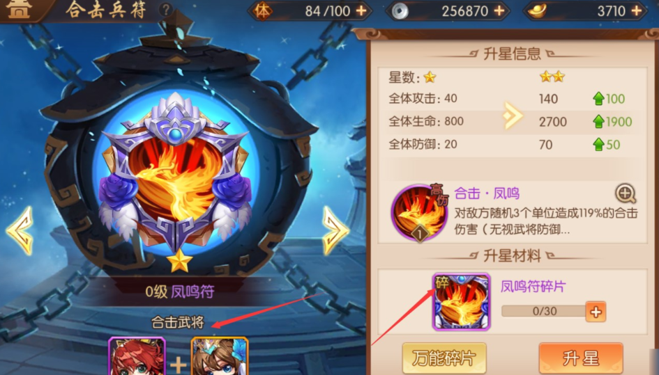 少年三国志2蜀国带什么兵符