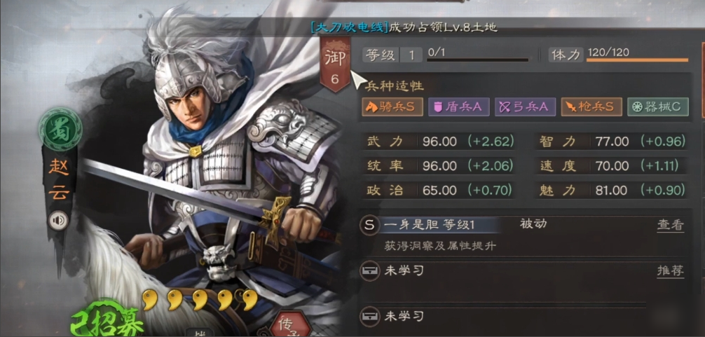 三国志战略版赵云学习什么战法