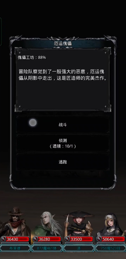 地下城堡2金属傀儡在哪