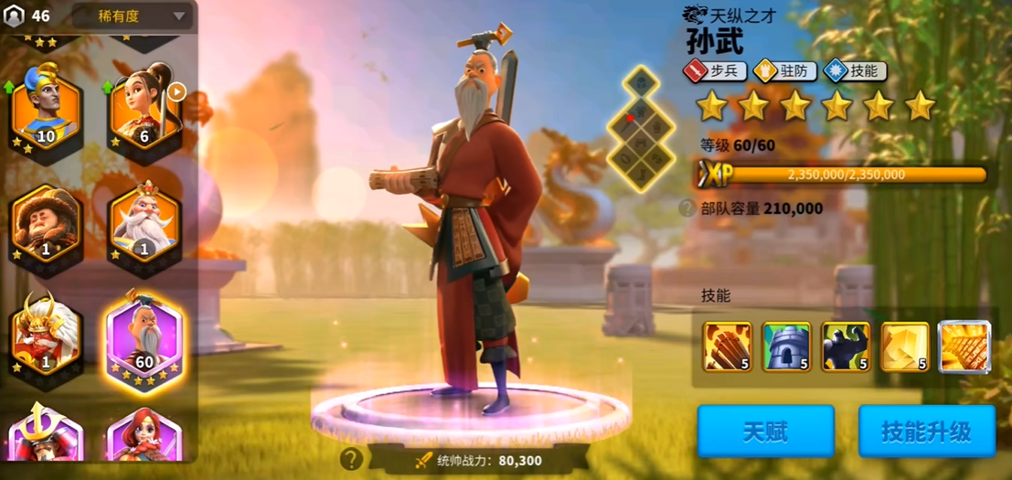 万国觉醒孙武当主将怎么玩