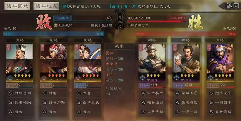 三国志战略版怎么打八级地