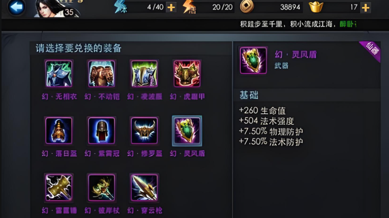 乱斗西游2地藏用什么紫饰