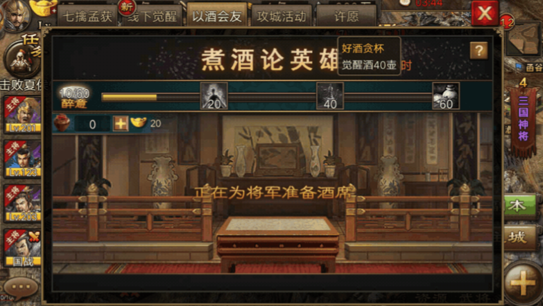 攻城掠地的酒馆在哪