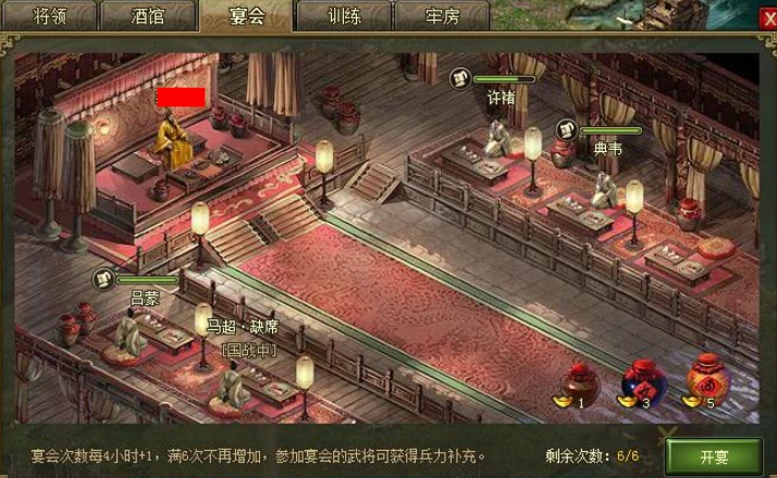 攻城掠地的酒馆在哪