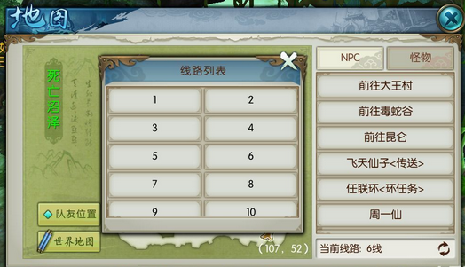 诛仙手游冰焰熊可以几个技能