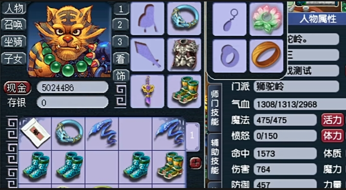 梦幻西游69狮驼岭带什么套装