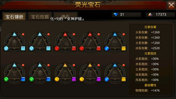 全民奇迹射手神迹点怎么加