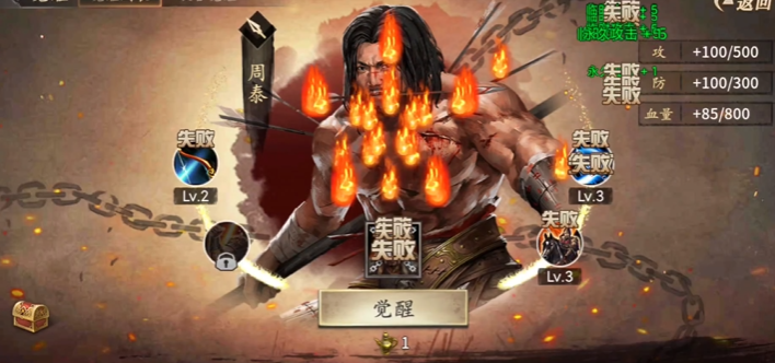 攻城掠地武将硬醒是什么意思