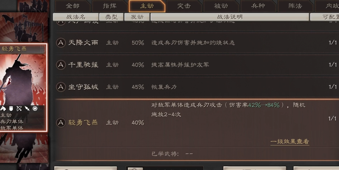 三国志战略版许褚怎么培养