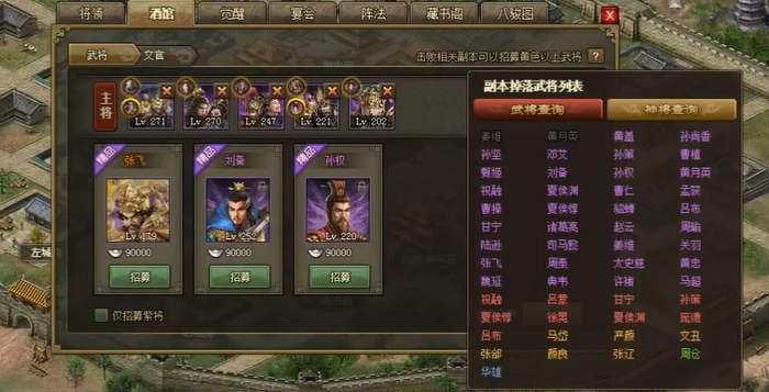 攻城掠地武将马超要怎么得