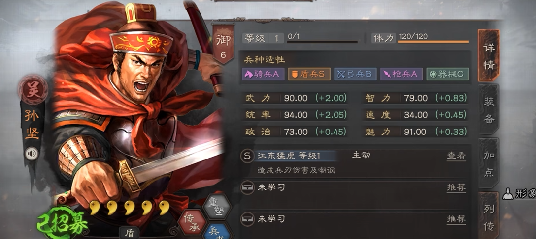 三国志战略版s1张宝开荒带什么