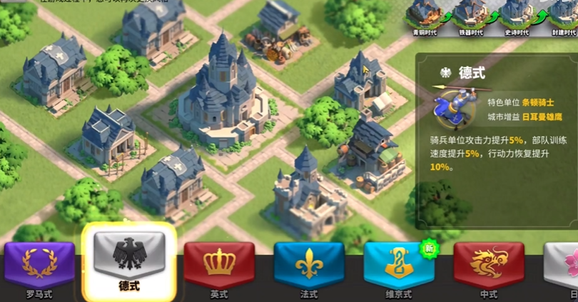 万国觉醒后期什么文明风格好