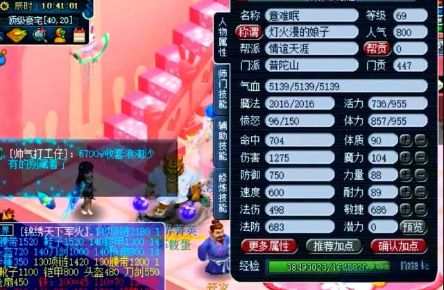 梦幻西游59什么门派输出高