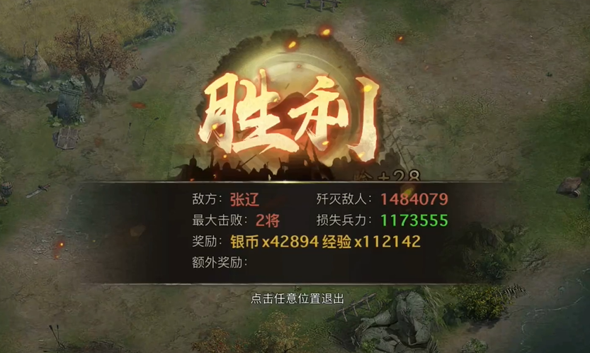 攻城掠地一红甲怎么过张辽副本